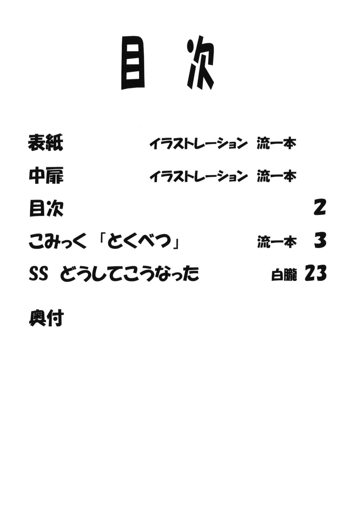 LeLe Pappa Vol.22 Kousoku Nabla page 3 full