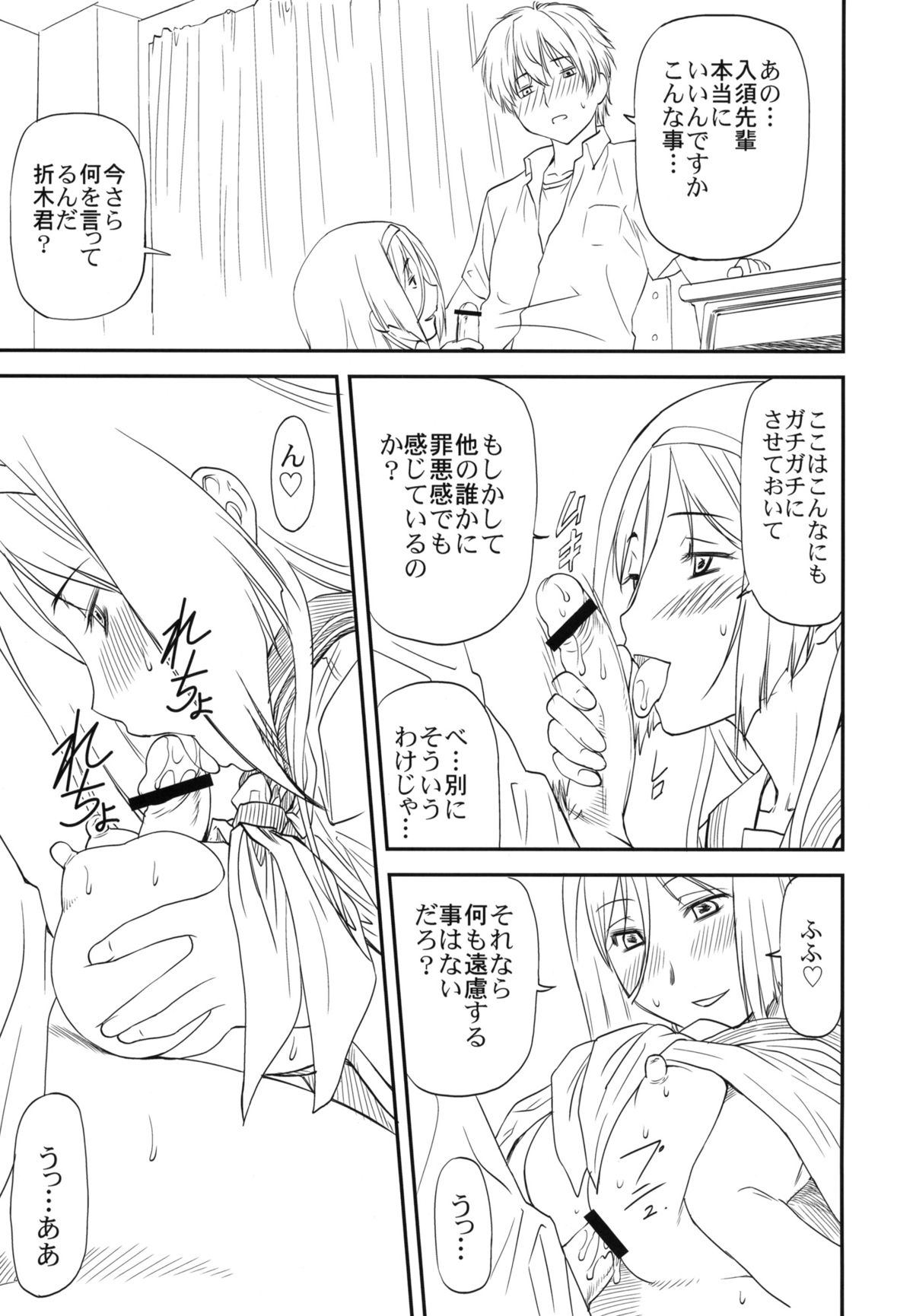 LeLe Pappa Vol.22 Kousoku Nabla page 4 full
