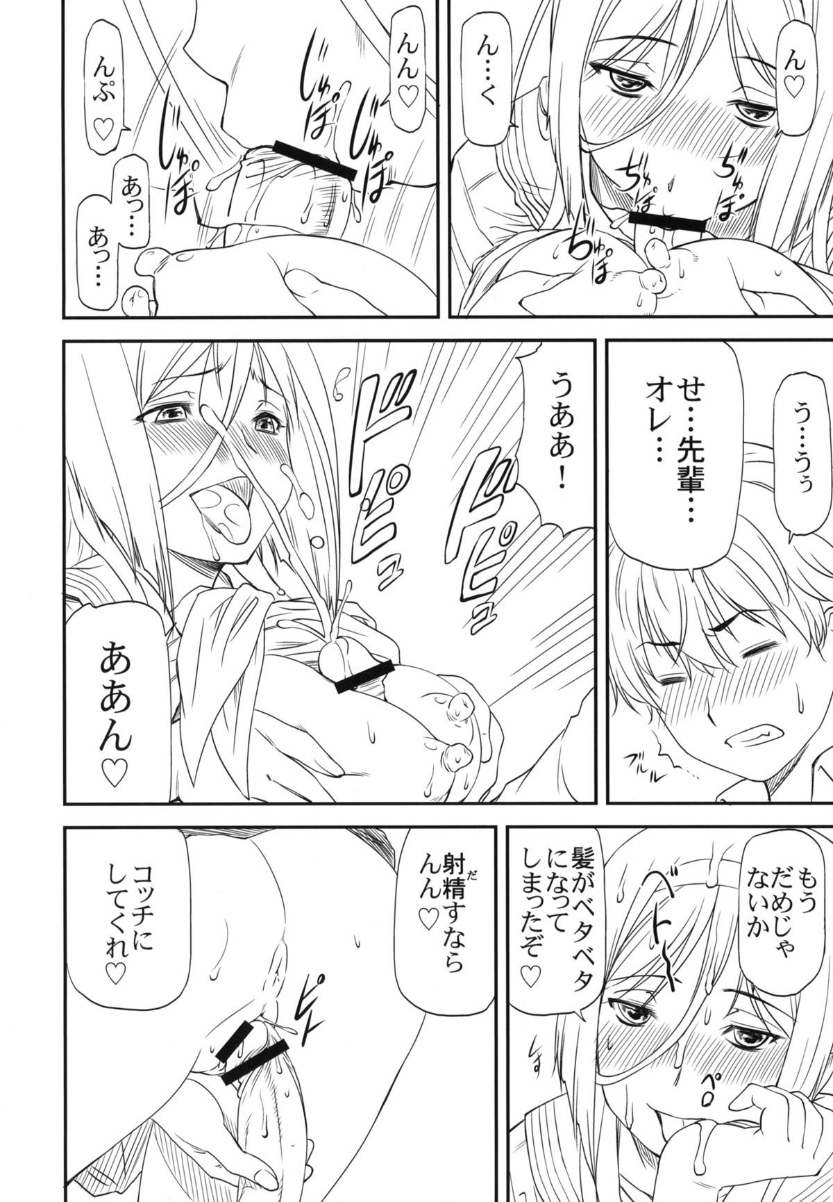LeLe Pappa Vol.22 Kousoku Nabla page 5 full