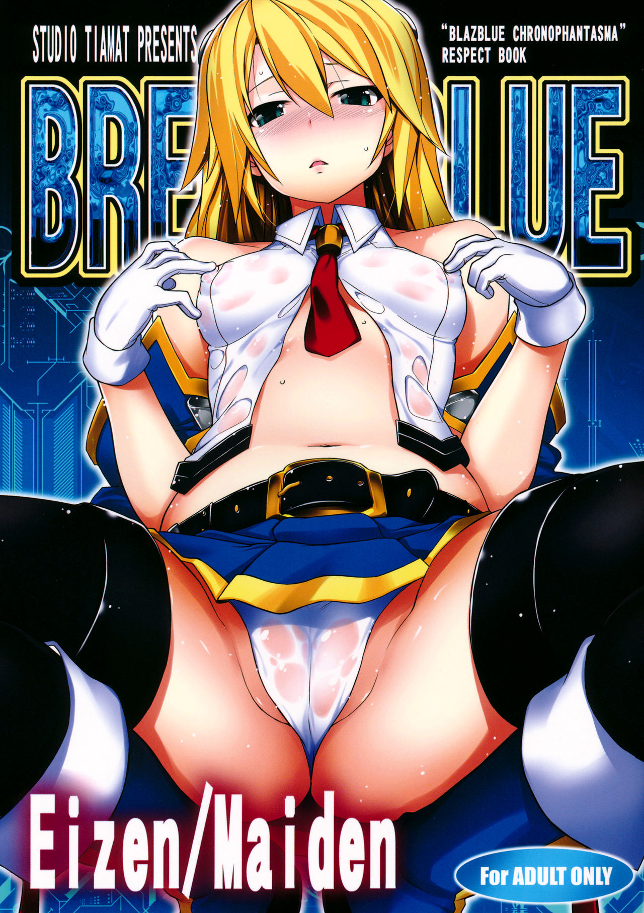 BREAK BLUE Eizen/Maiden page 1 full