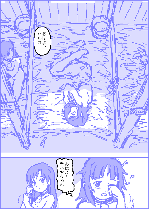 The C@ttleM@ster page 8 full