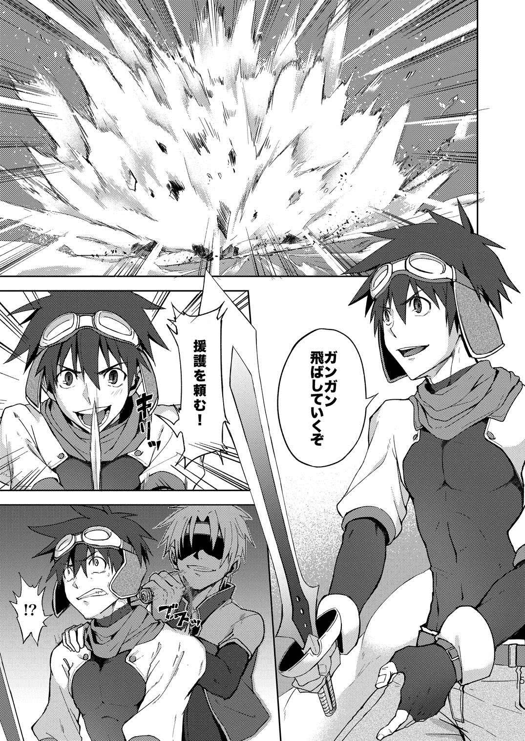 Inran ¡CÁRCEL! page 3 full