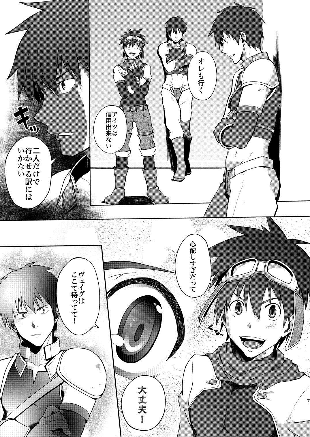 Inran ¡CÁRCEL! page 5 full