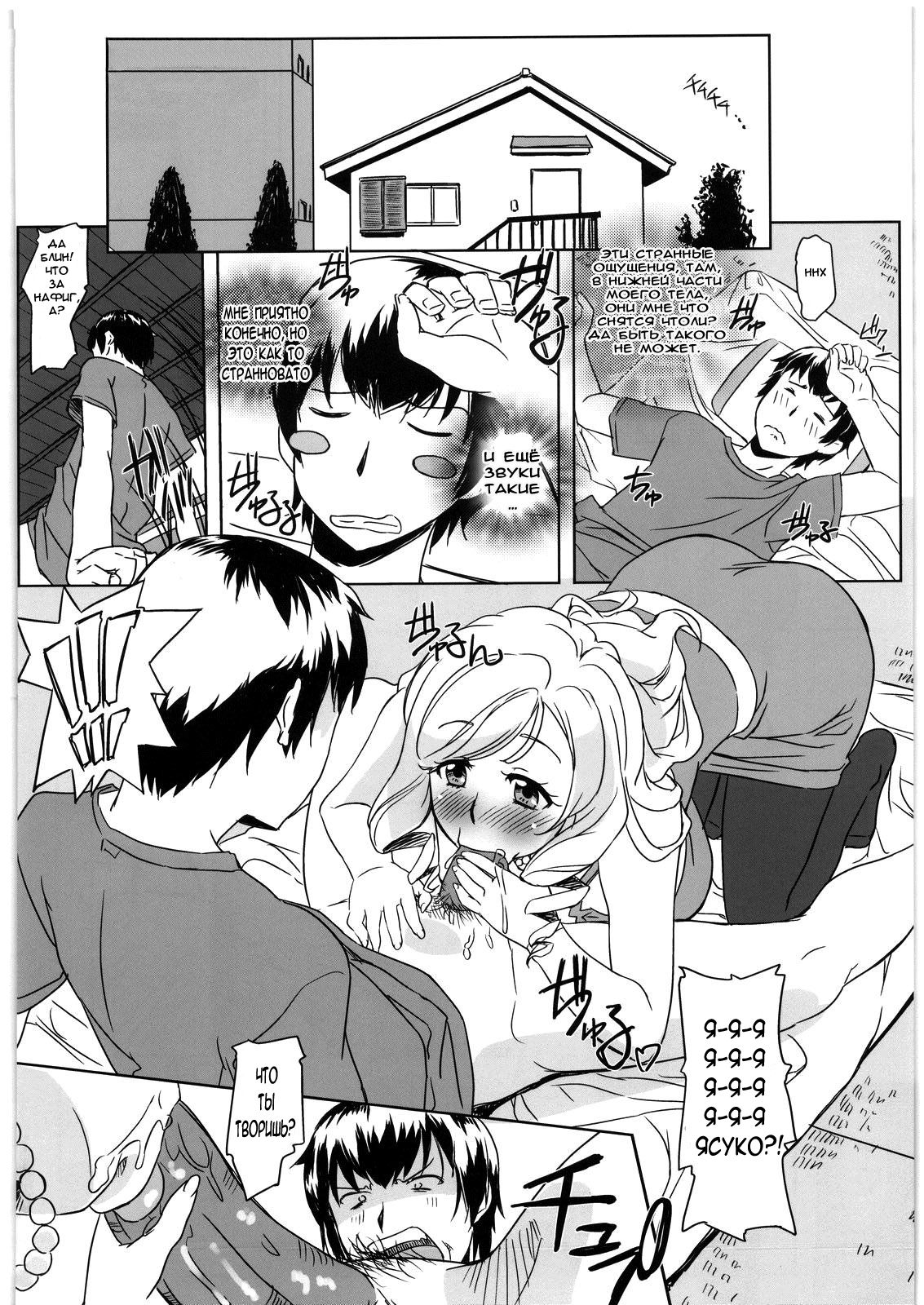 Mamadora! page 3 full