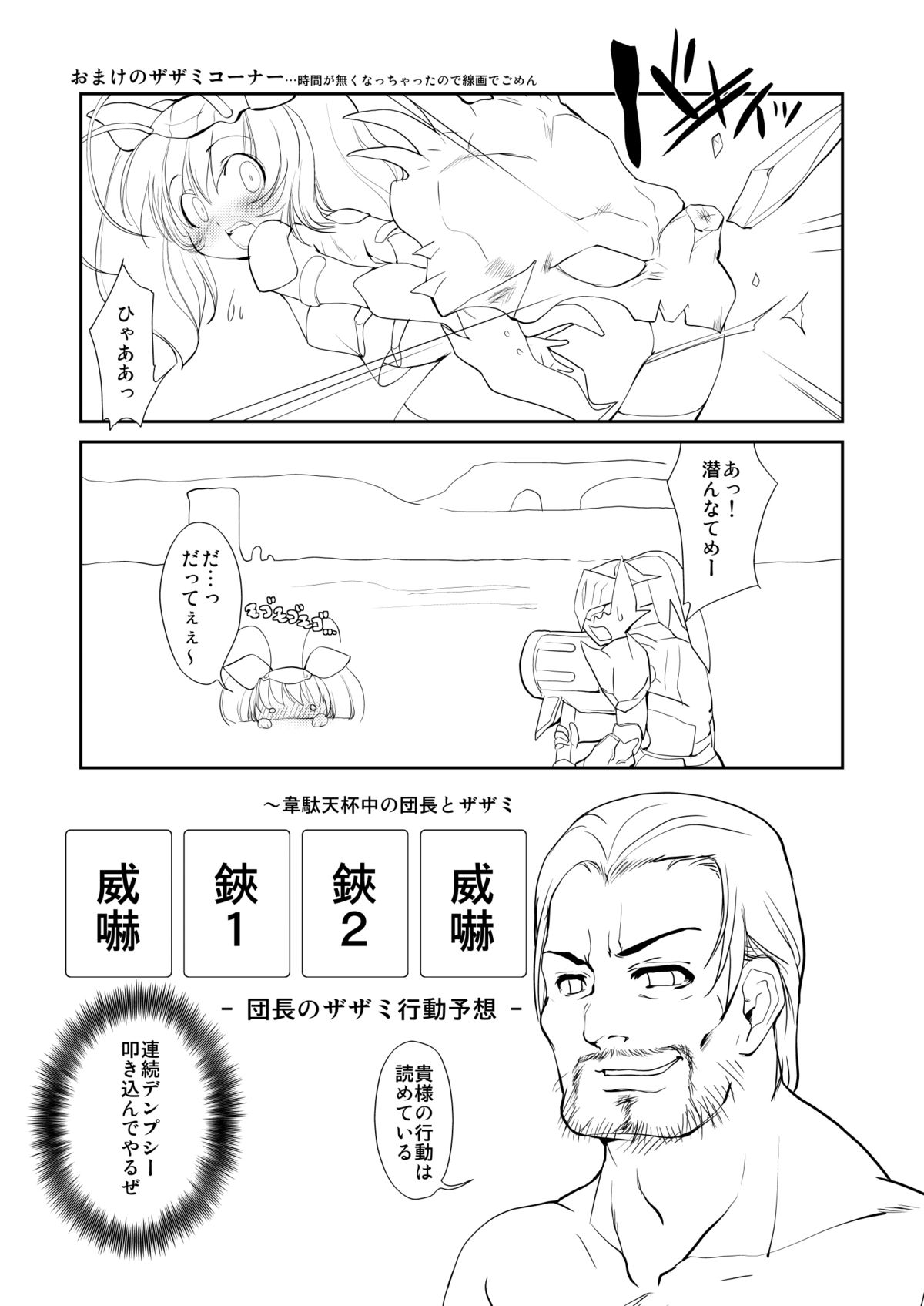 MONSTER to HENTAI-san-tachi no ERO - Frontier page 8 full
