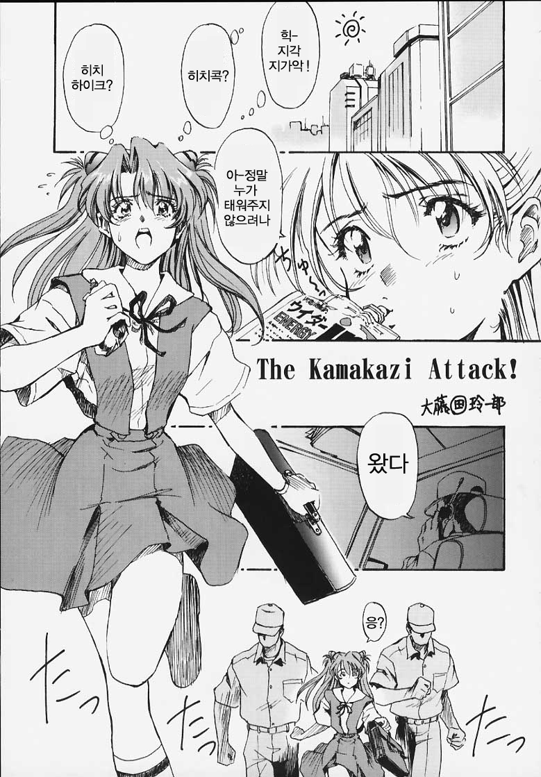 Yasukuni DE Aou! | 야스쿠니에서 만나자! page 10 full