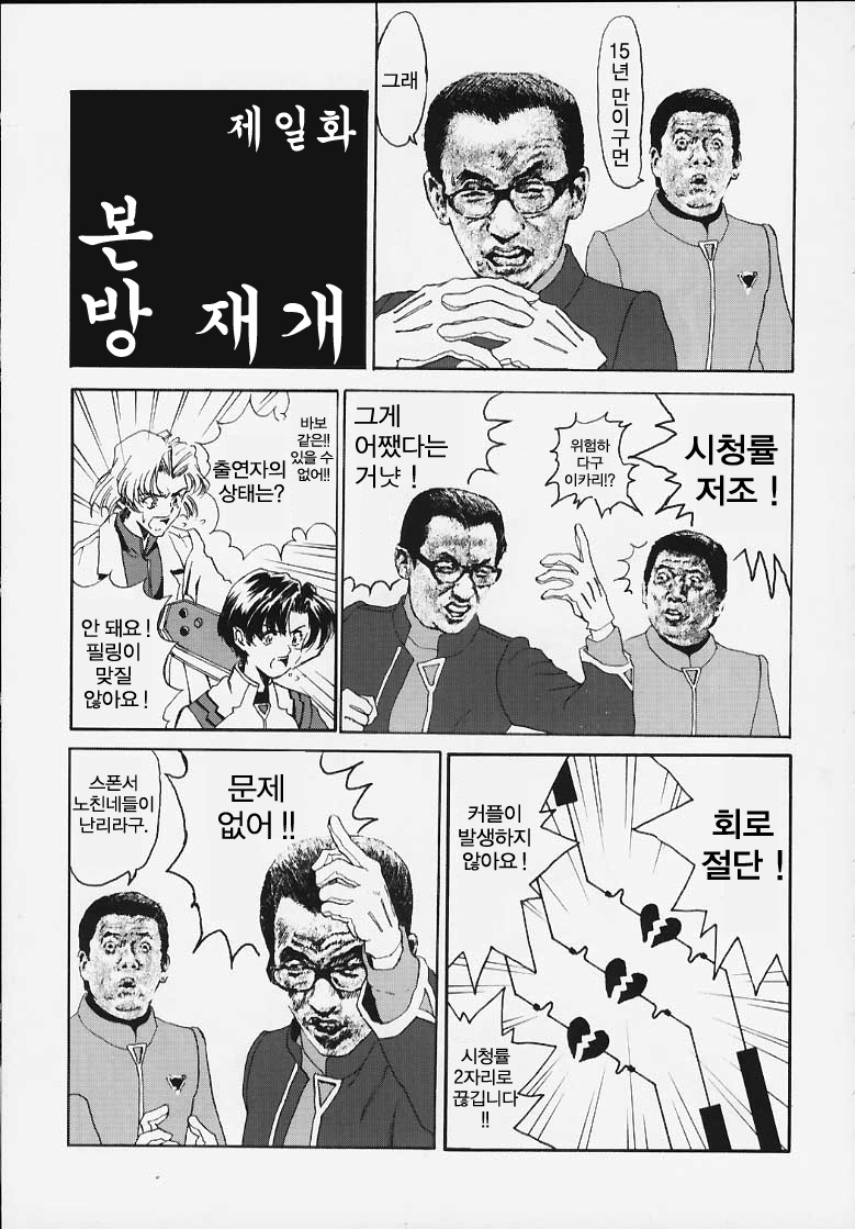 Yasukuni DE Aou! | 야스쿠니에서 만나자! page 4 full