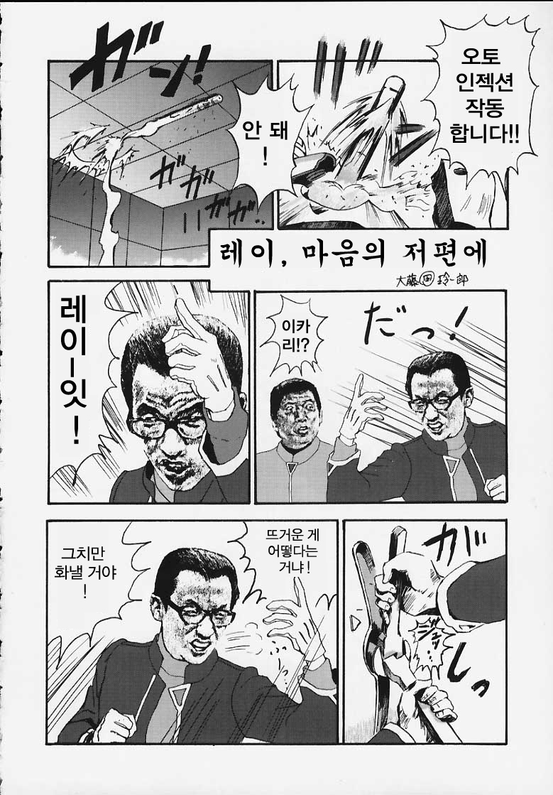 Yasukuni DE Aou! | 야스쿠니에서 만나자! page 5 full