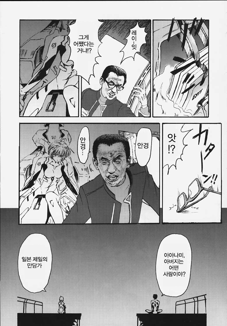 Yasukuni DE Aou! | 야스쿠니에서 만나자! page 6 full