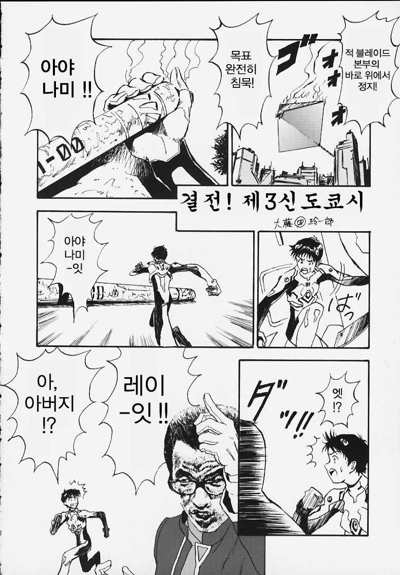 Yasukuni DE Aou! | 야스쿠니에서 만나자! page 7 full