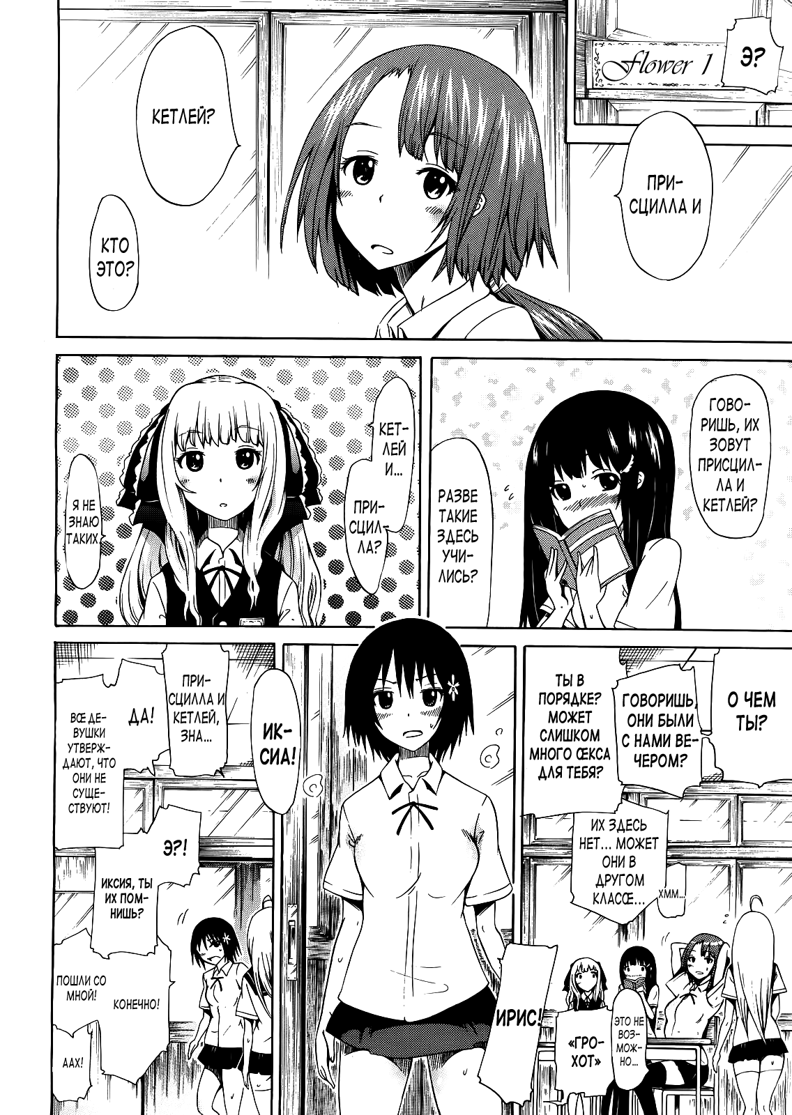 Bishoujo Club Ch. 3 page 4 full