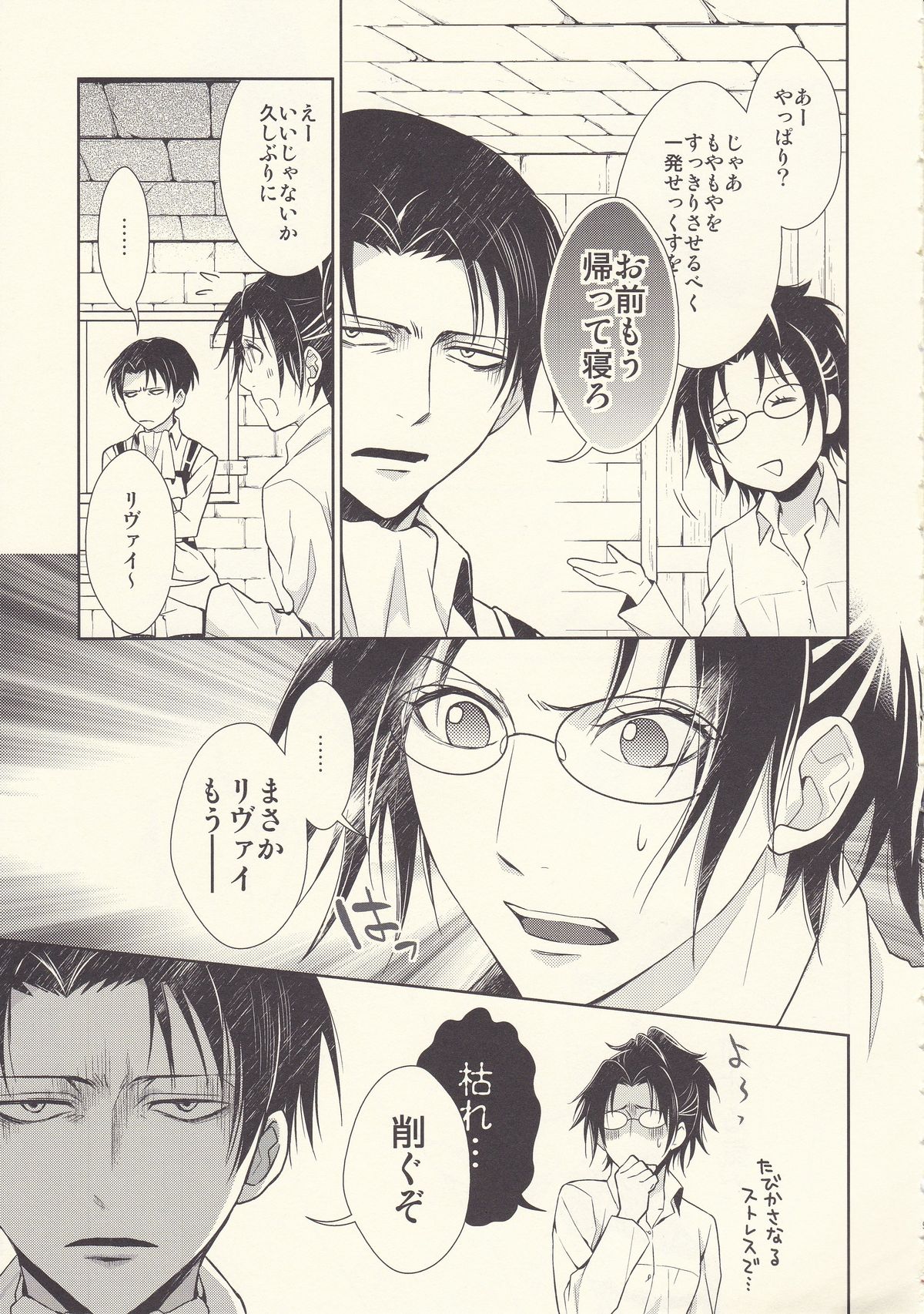 Aitsu no Rittai Kidou page 9 full