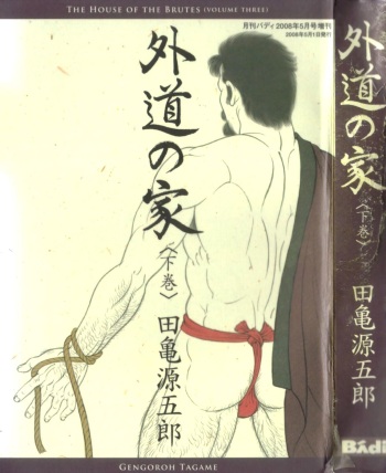 House of Brutes Vol 3 cover