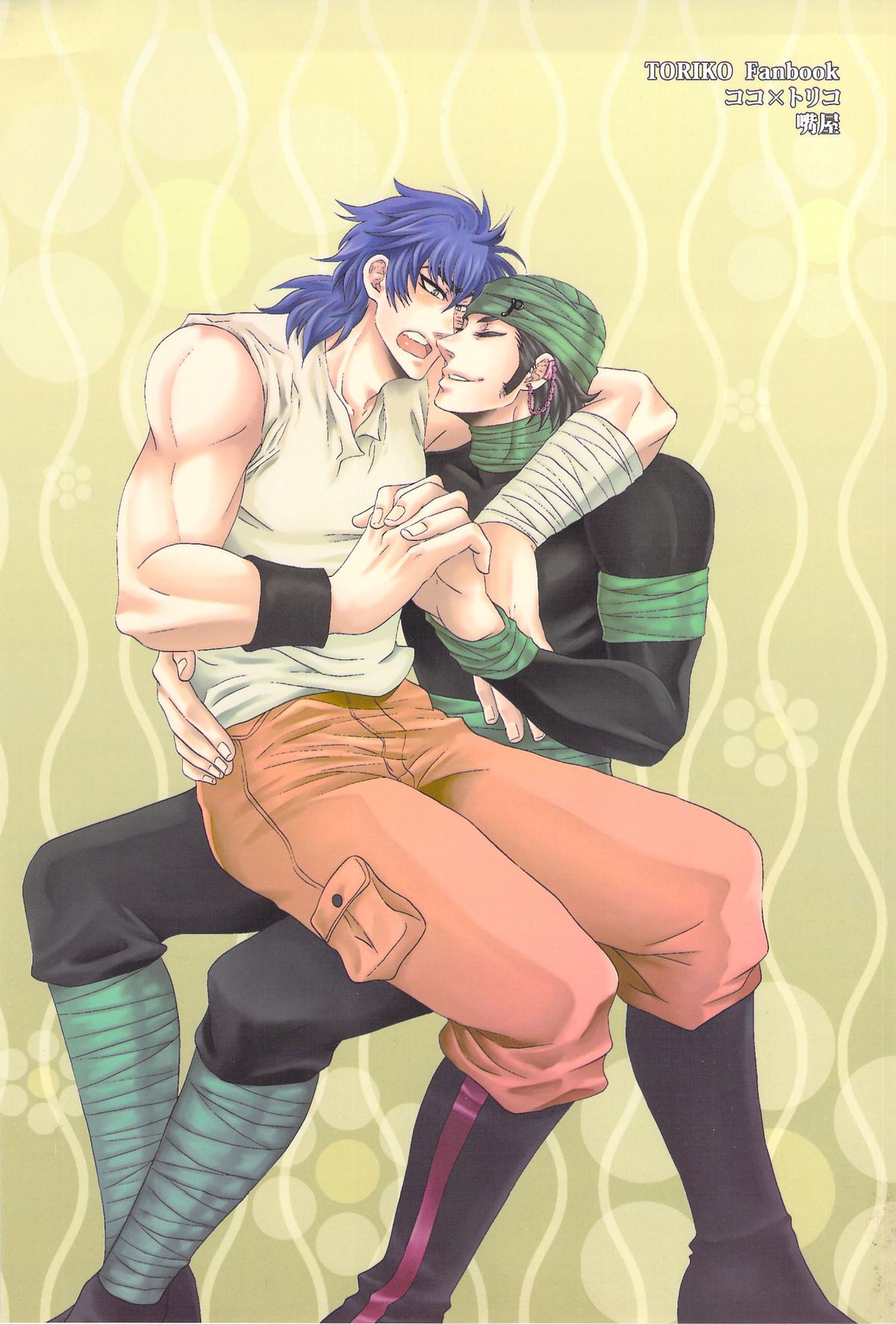 トラソルテオトル page 2 full