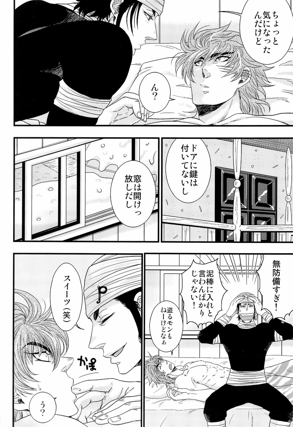 トラソルテオトル page 6 full