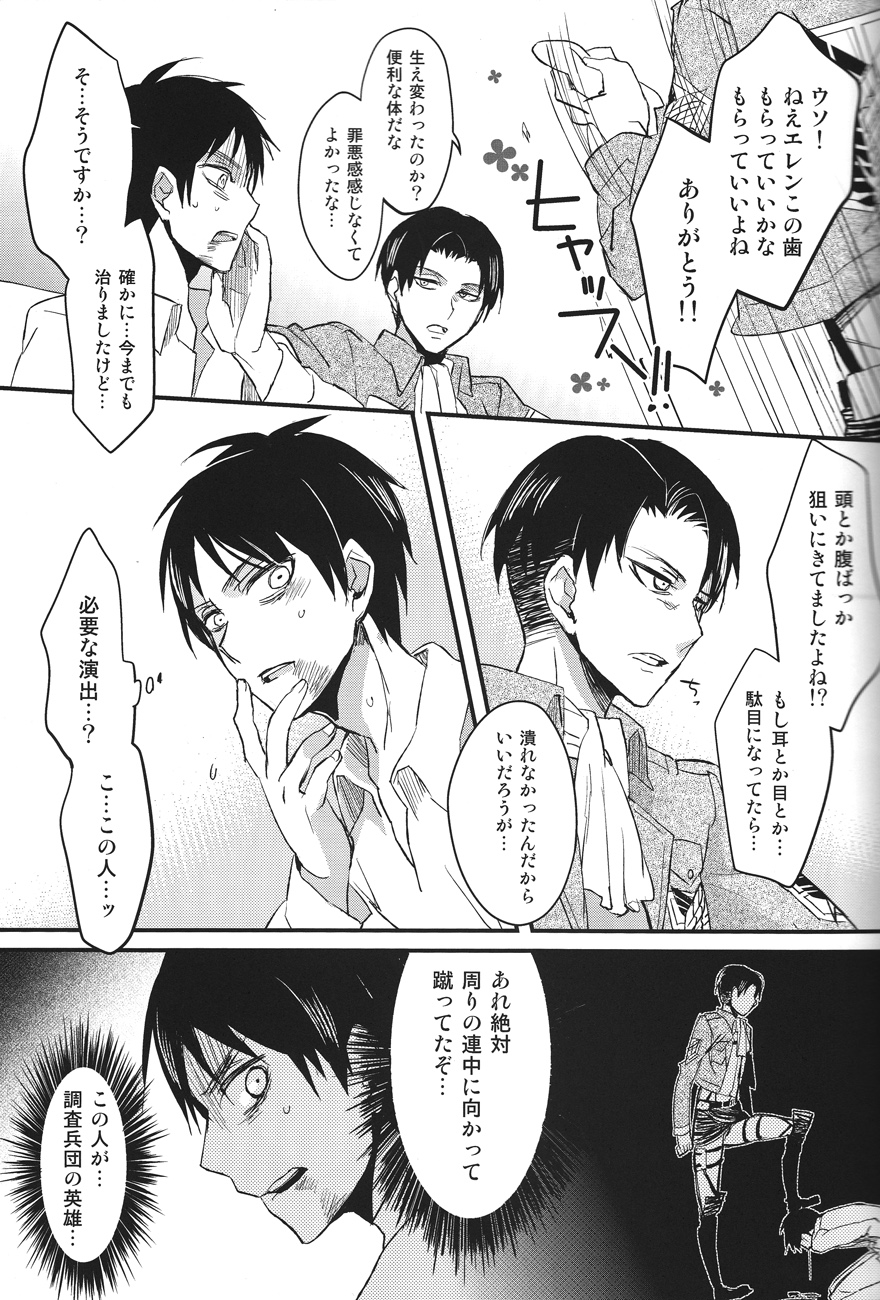 SERG: Nightingale page 6 full