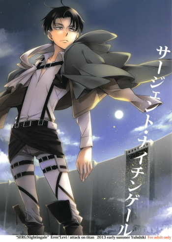 SERG: Nightingale cover