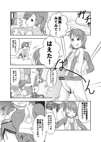 Ami-san to Mami-san. cover