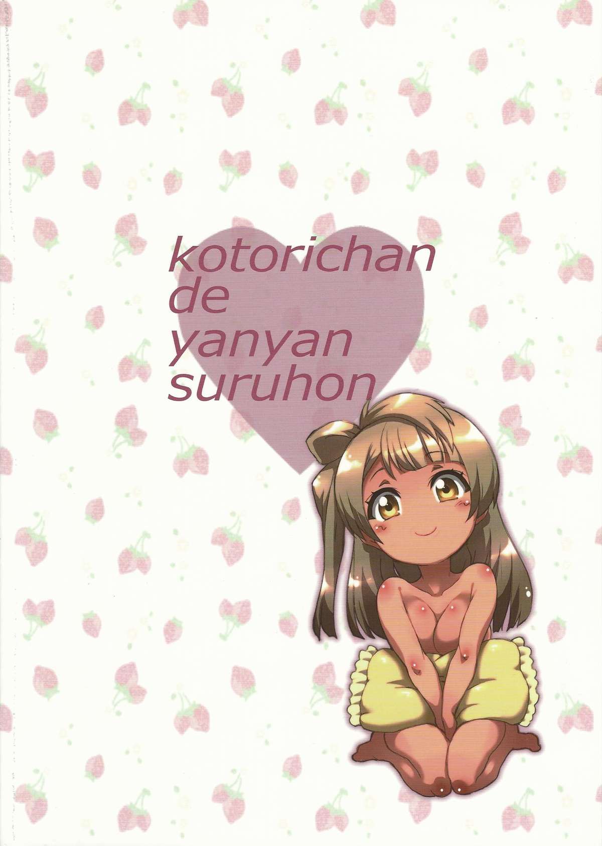 Kotori-chan de YanYan Suru Hon page 2 full