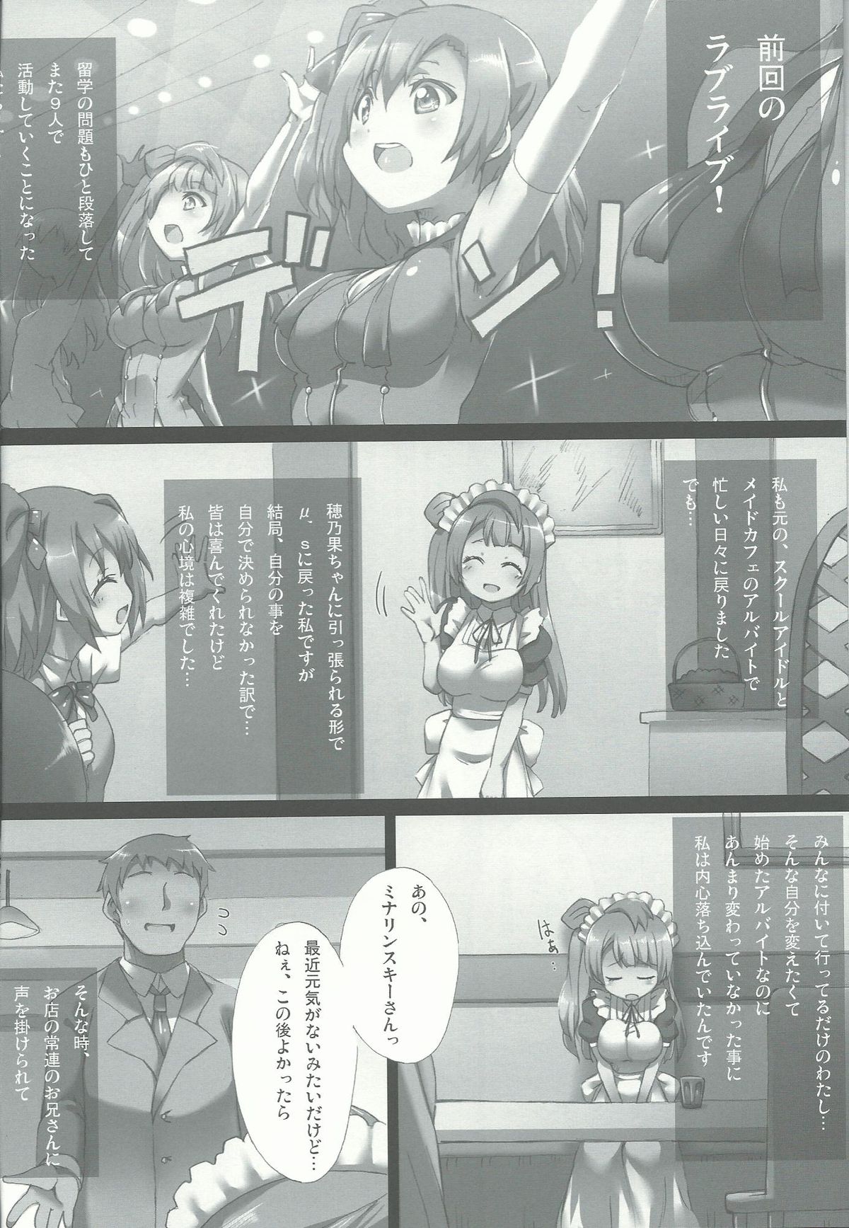 Kotori-chan de YanYan Suru Hon page 6 full