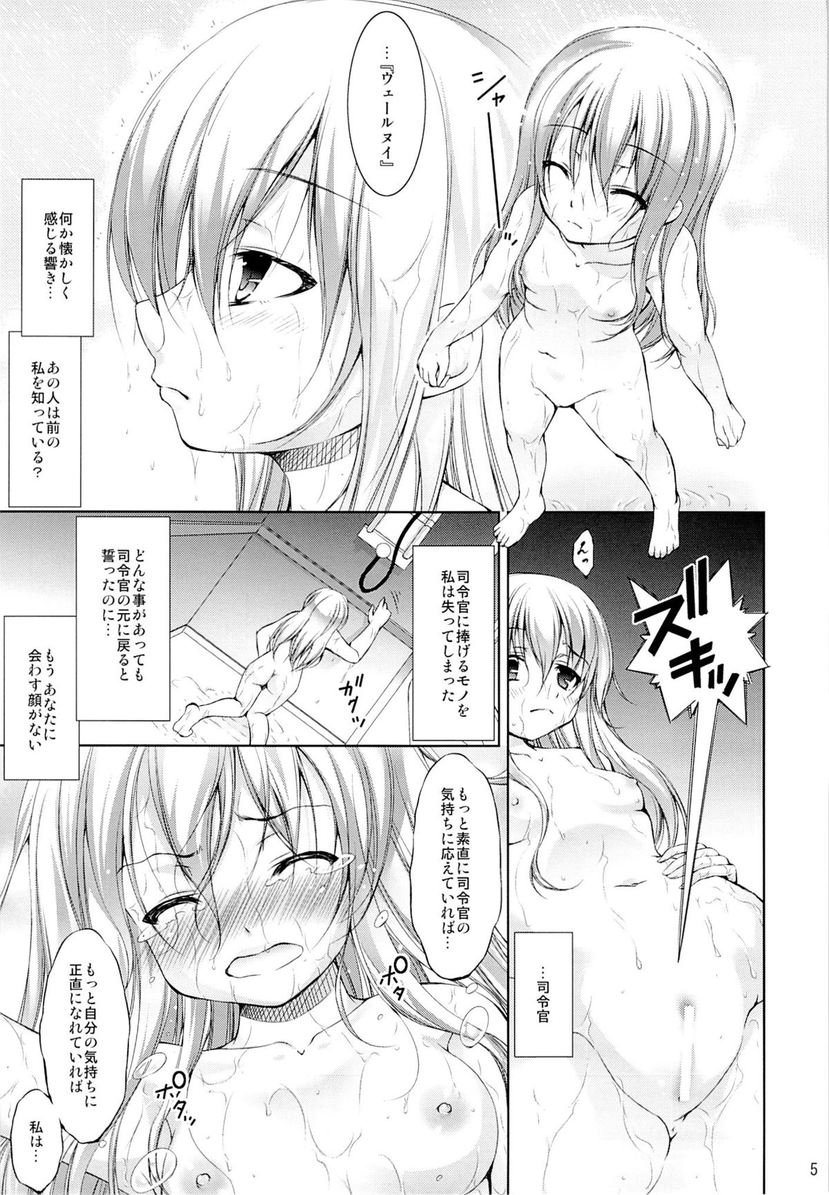 Harasho!! page 4 full