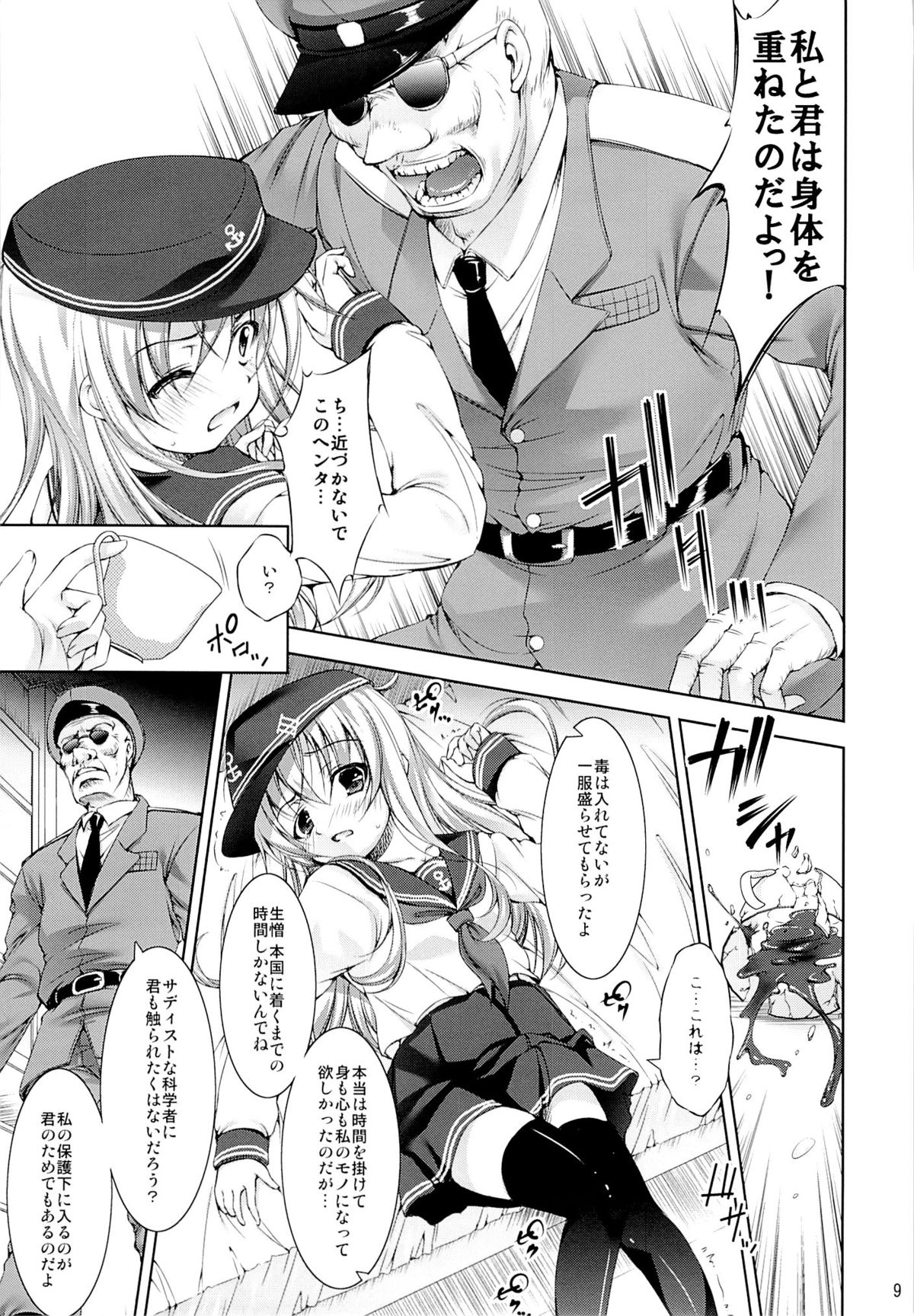 Harasho!! page 8 full