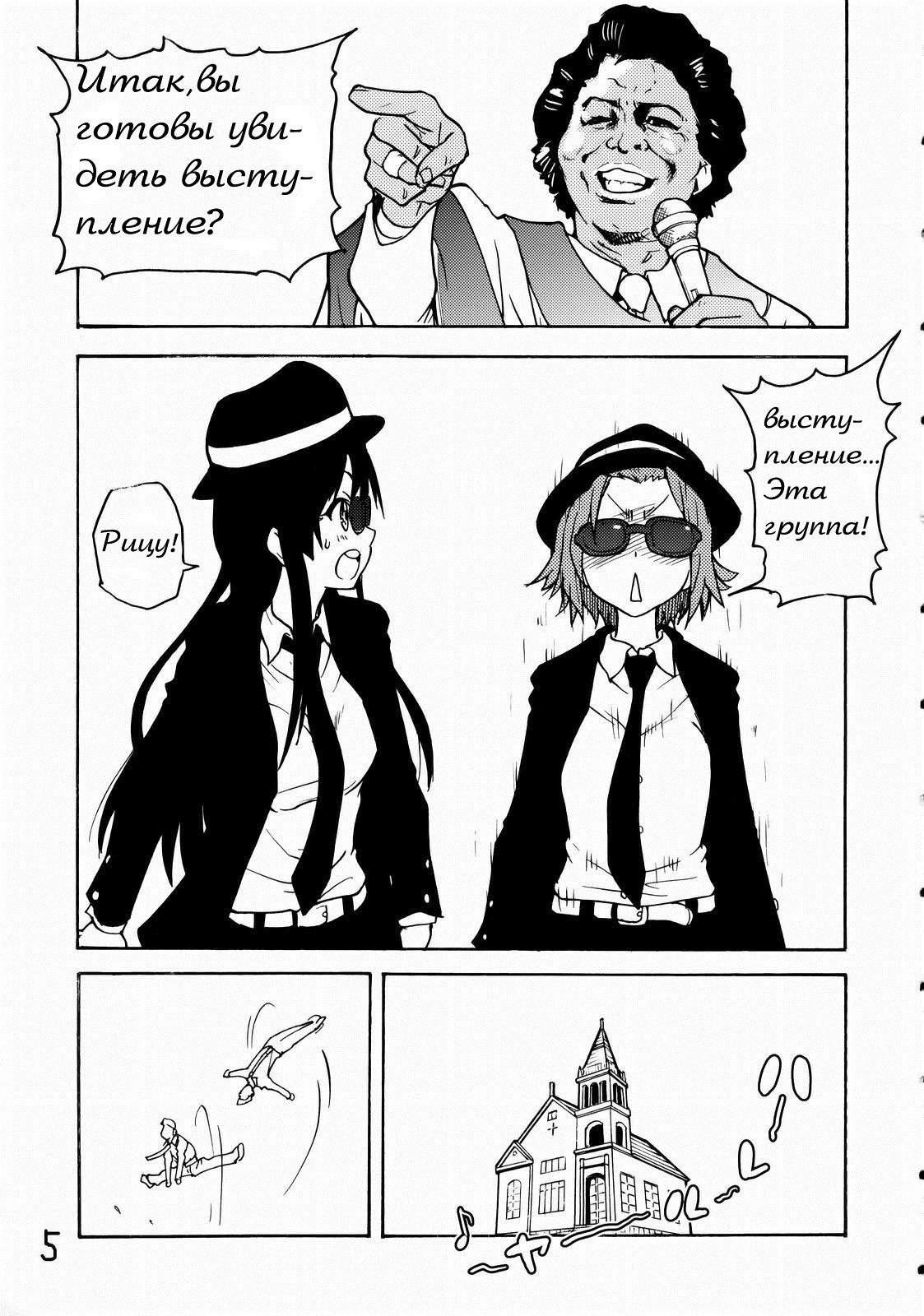 K-on! no Chou Eroi Hon ga Dekimashita page 4 full