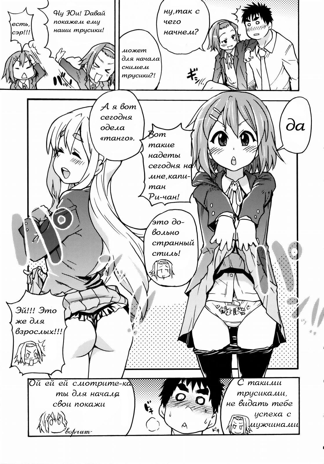 K-on! no Chou Eroi Hon ga Dekimashita page 8 full
