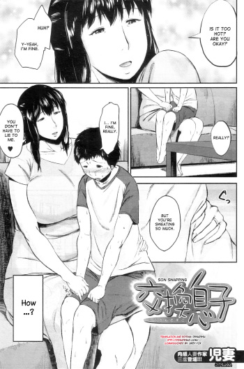 Koukan Musuko | Son Swapping Ch. 1-5.6 cover