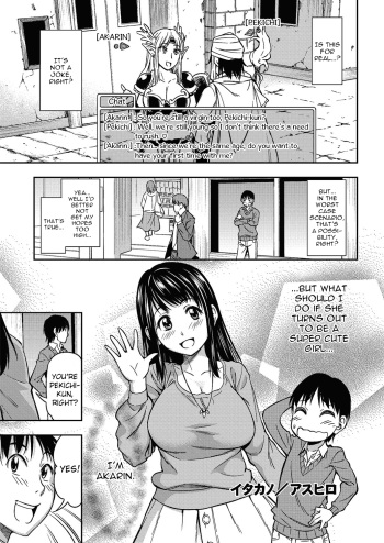 Itakano cover