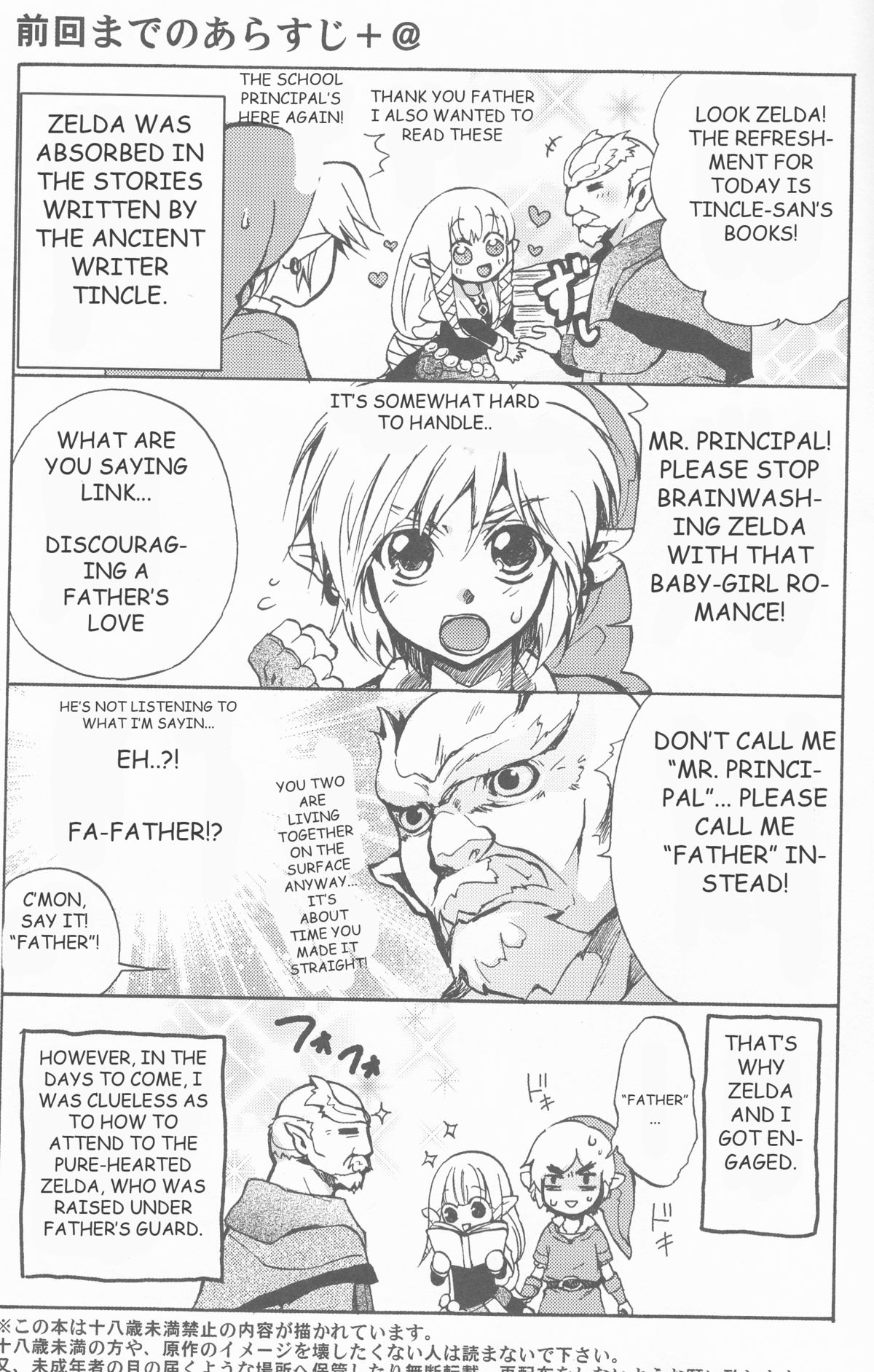 Hajimete no Natsu. ~The First Summer~ page 3 full