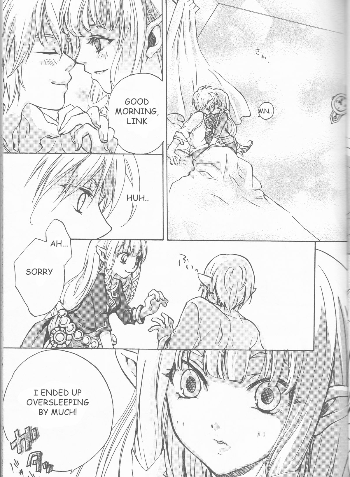 Hajimete no Natsu. ~The First Summer~ page 7 full