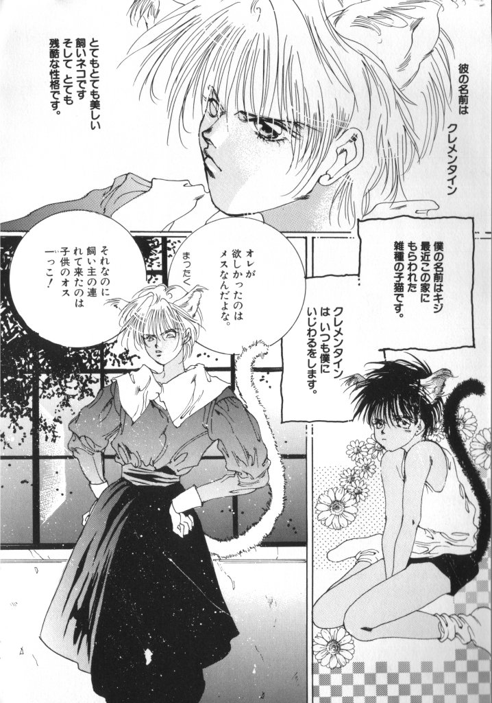 Teddy Boy Vol. 1 page 2 full