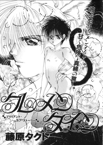 Teddy Boy Vol. 1 cover