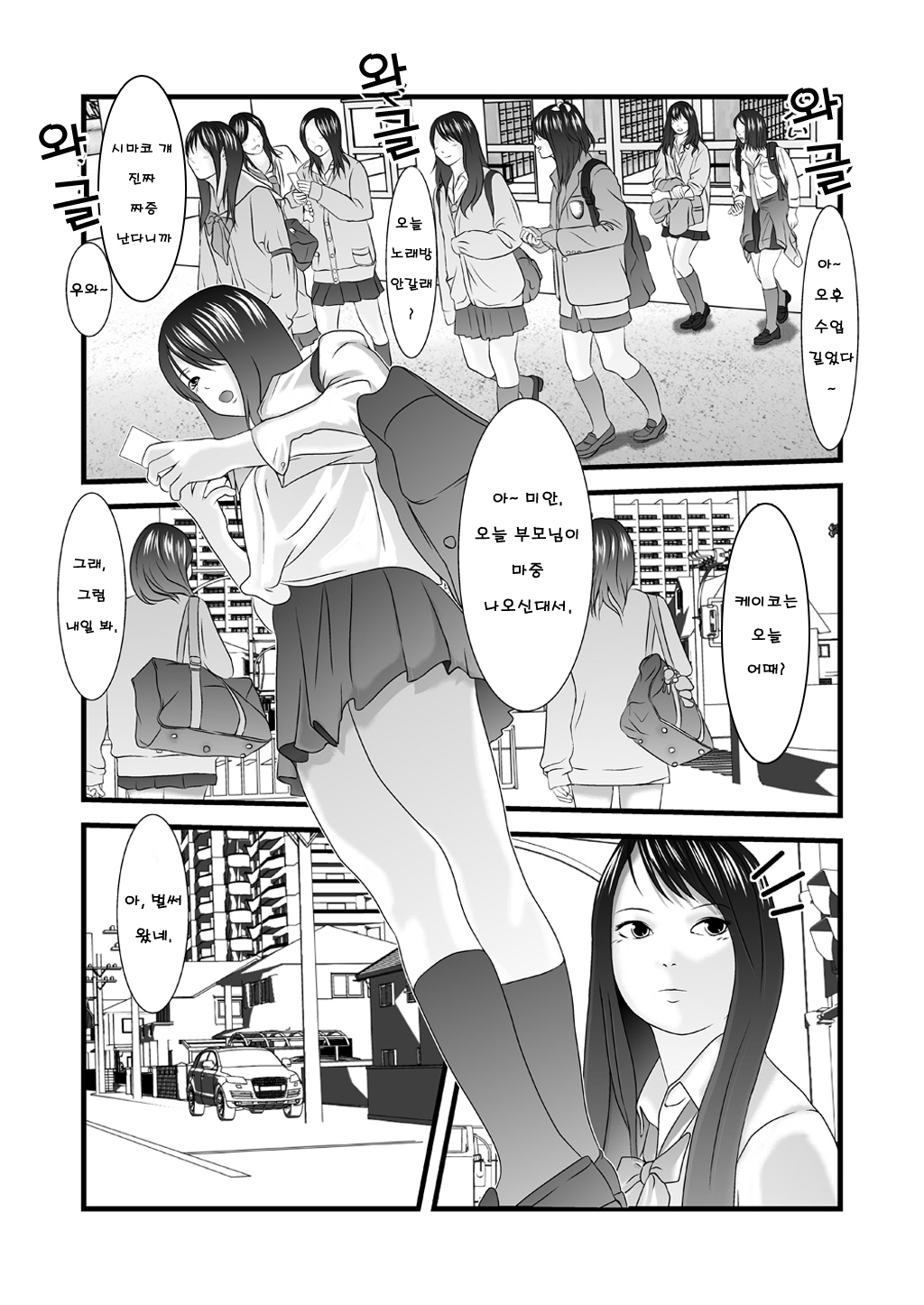 JK no Imouto no Furo Nozoki mashita - Hentai Aniki x Imouto | 여고 다니는 여동생의 목욕 장면을 엿보았습니다 page 2 full