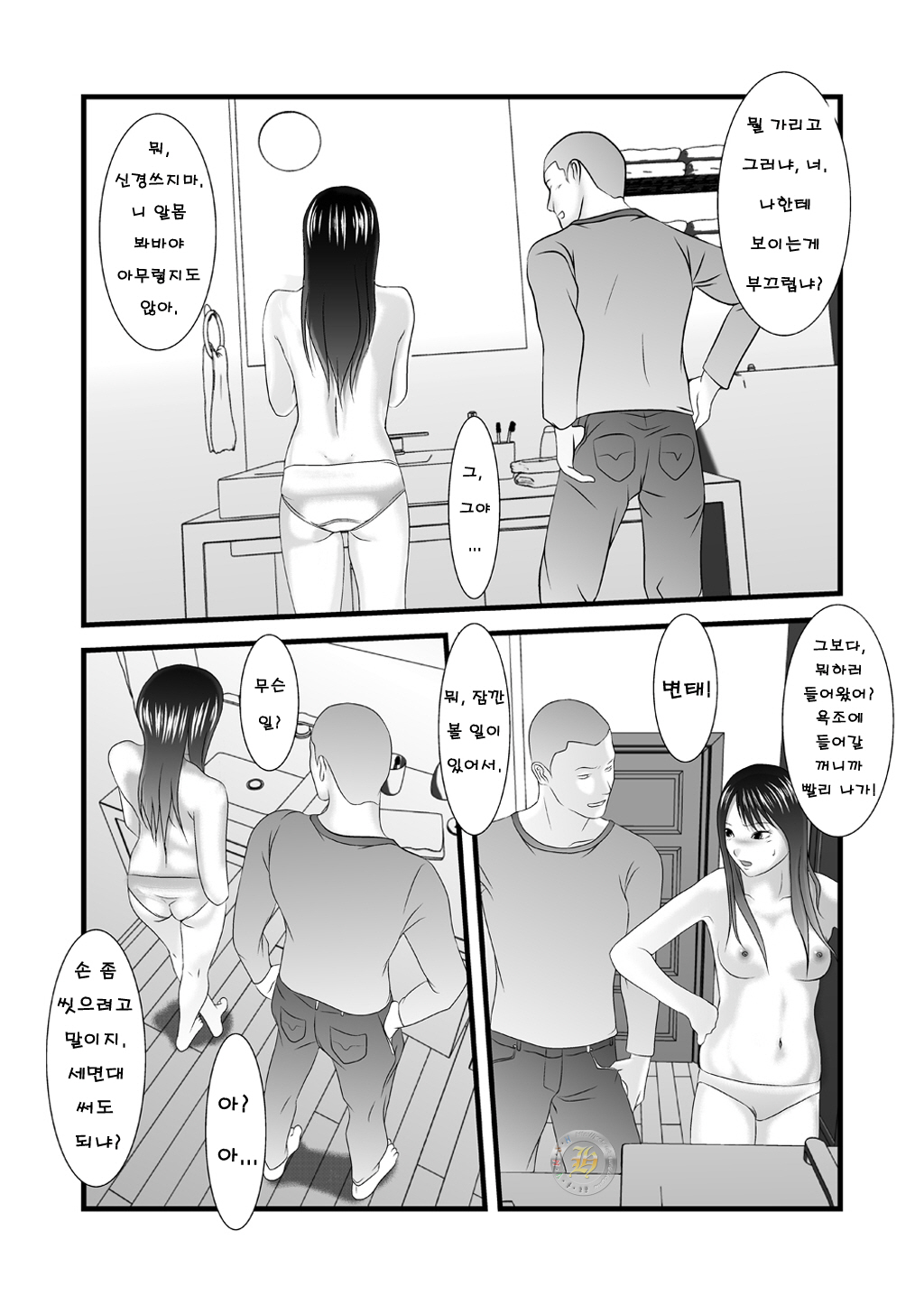 JK no Imouto no Furo Nozoki mashita - Hentai Aniki x Imouto | 여고 다니는 여동생의 목욕 장면을 엿보았습니다 page 8 full