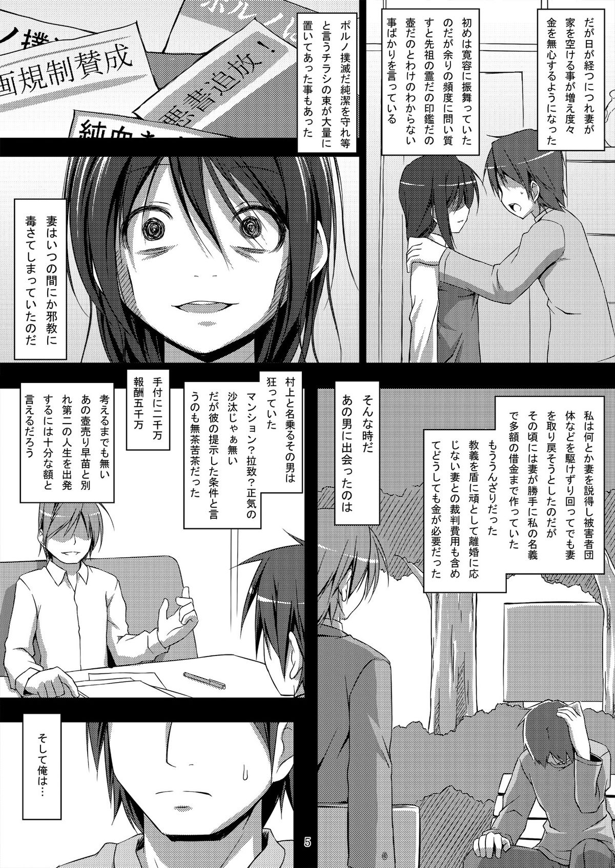 DenMan 24ji ~ 4jikanme ~ page 5 full