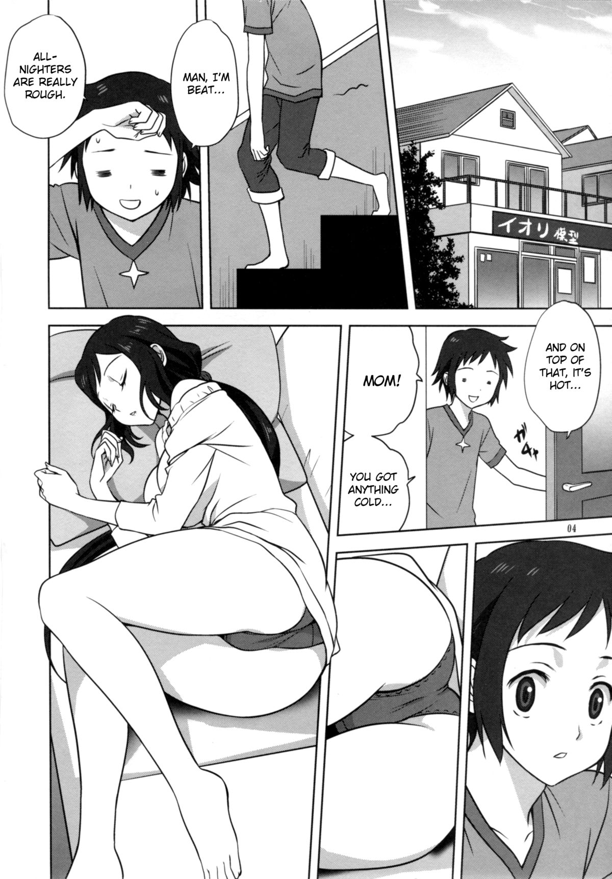 Rinko-mama to Issho   =Team Vanilla &amp; Funeral of Smiles= page 3 full