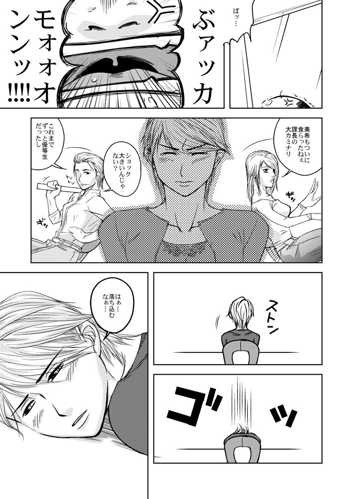 Pjr_XL page 2 full