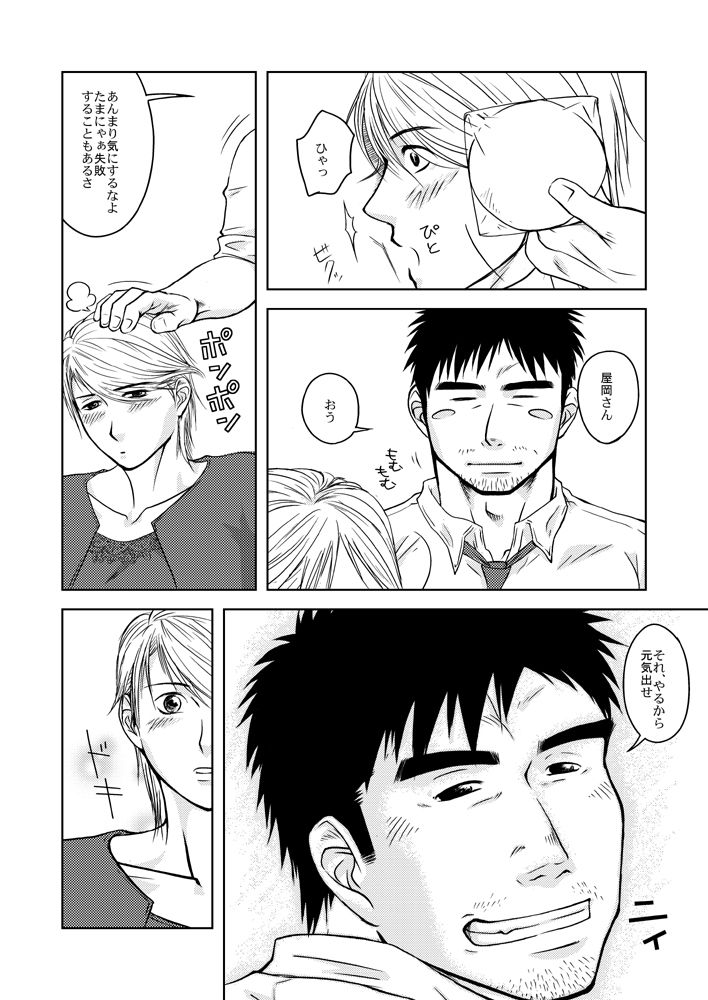 Pjr_XL page 3 full