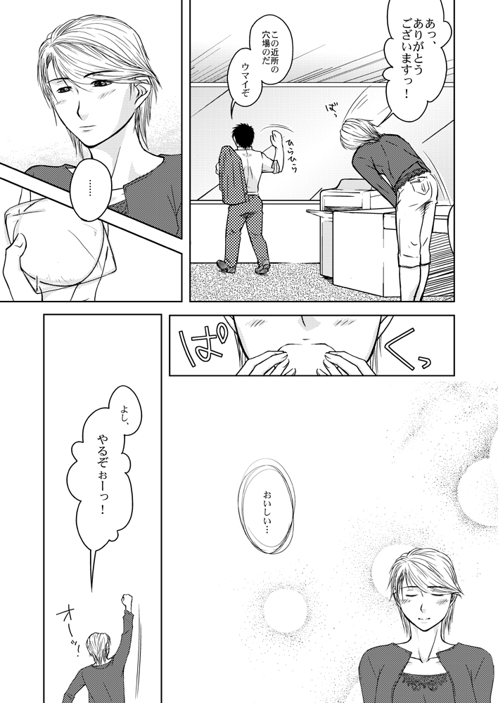 Pjr_XL page 4 full