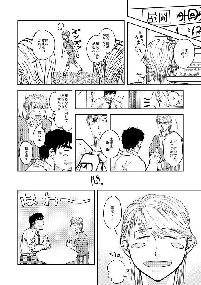Pjr_XL page 7 full