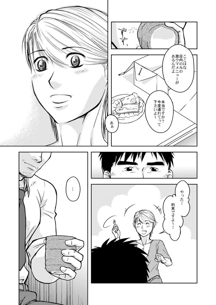 Pjr_XL page 8 full