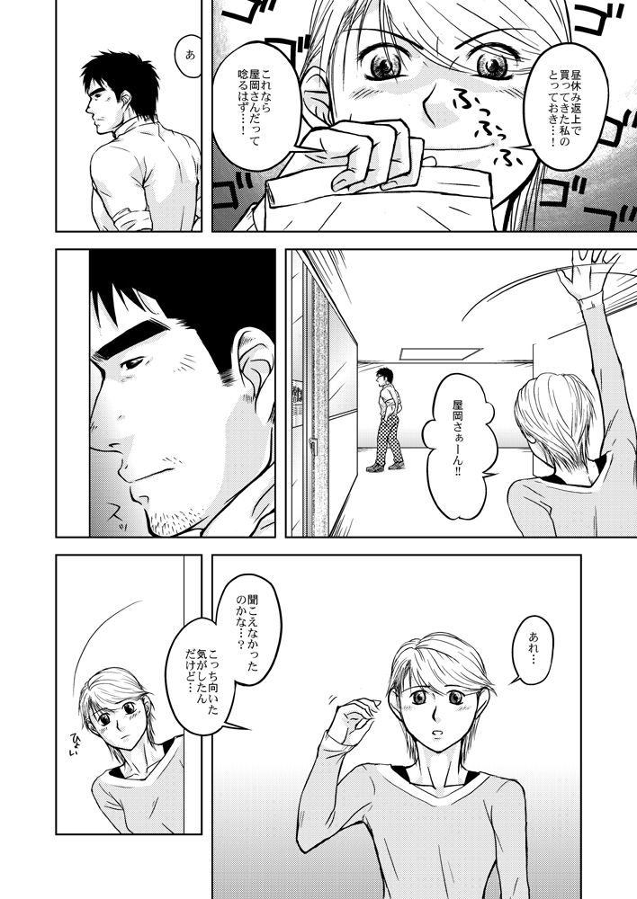 Pjr_XL page 9 full