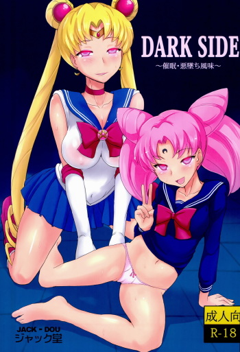 DARK SIDE ～Saimin・Akuochi Fuumi～ cover