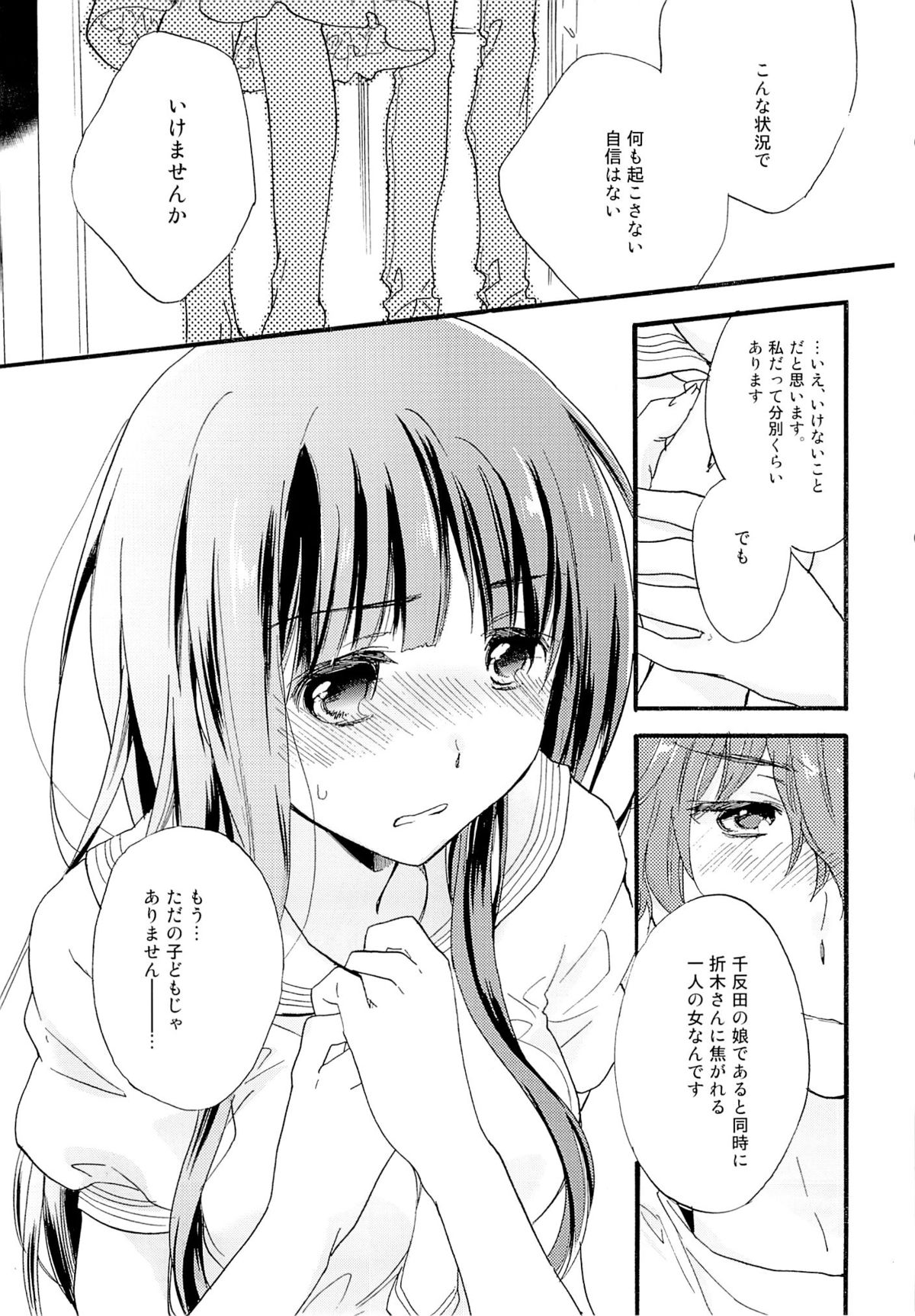 CHILDLIKE page 10 full