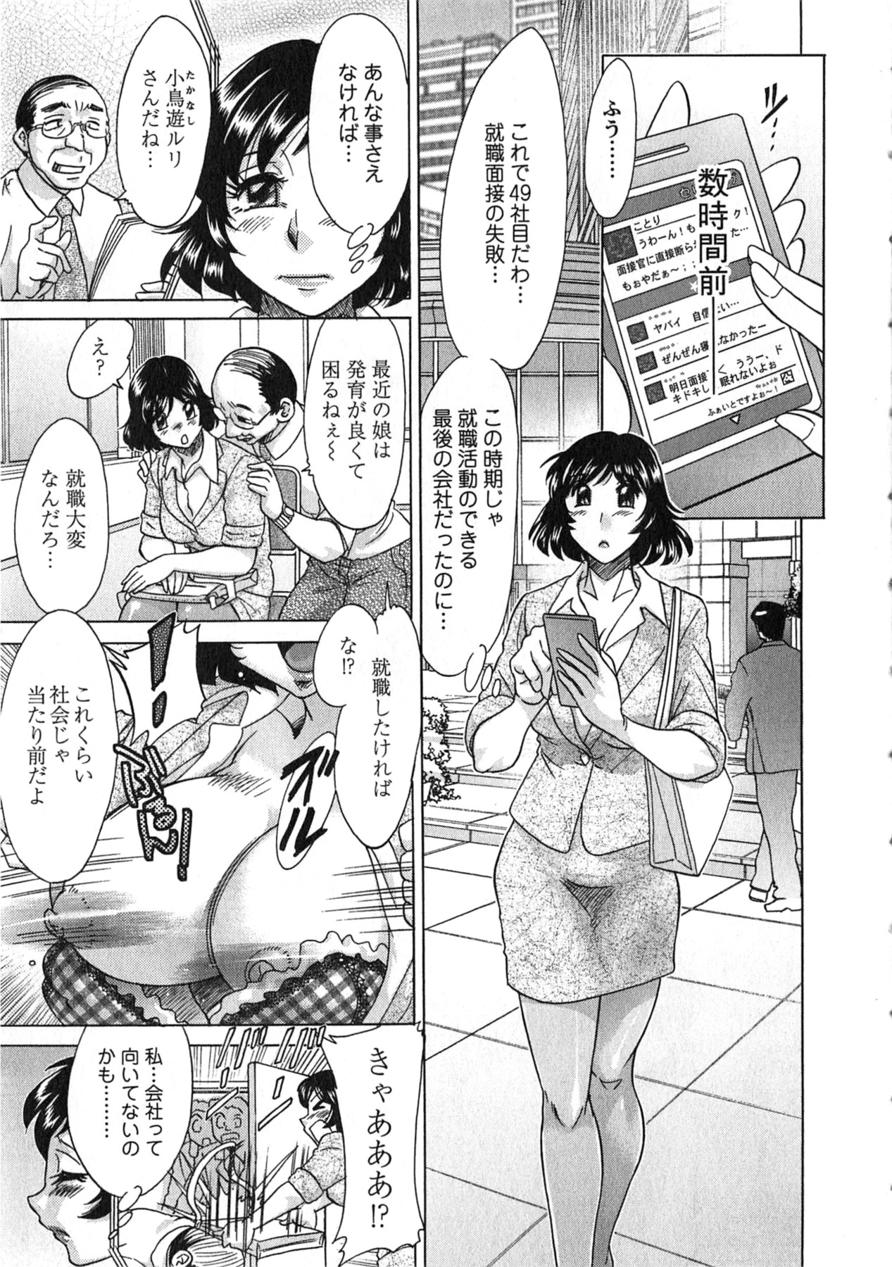 Keiken! Takanashi Ruri no EROMANGA Michi page 10 full