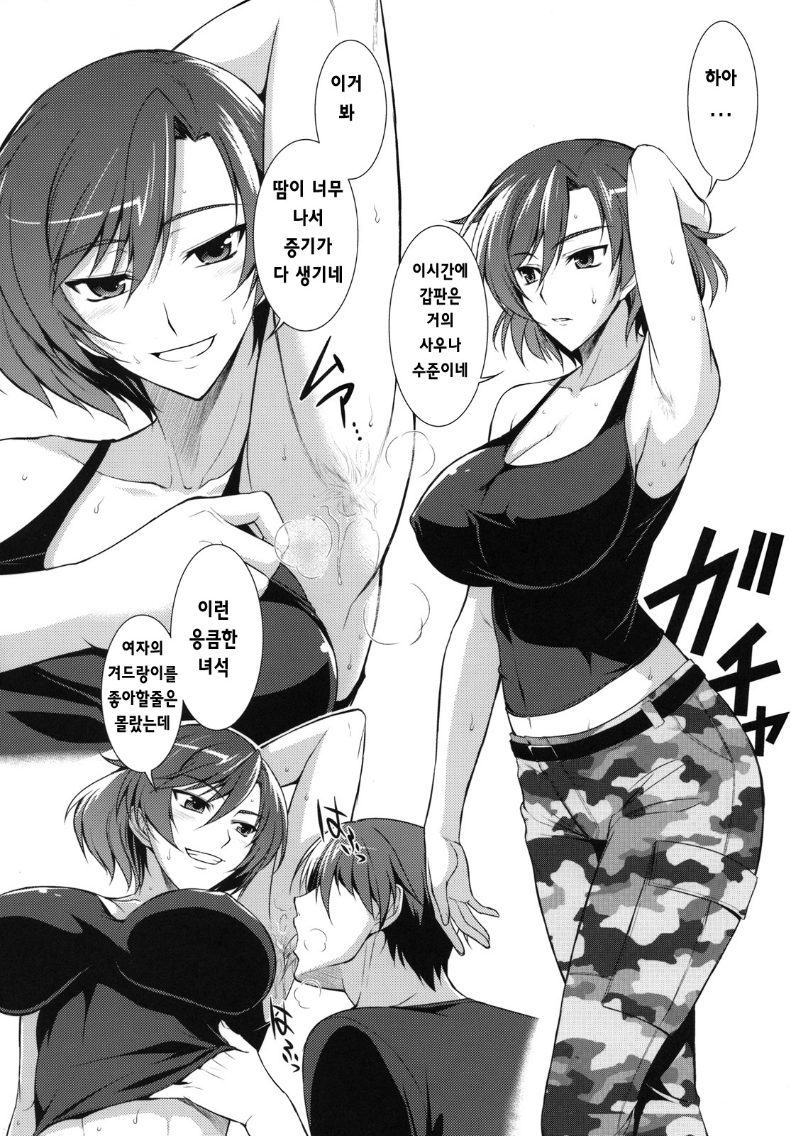 MUV de LUV 2 page 4 full