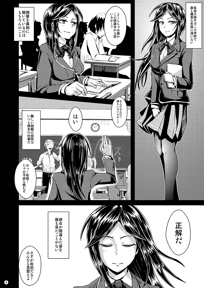 Sayonara Yutosei page 5 full