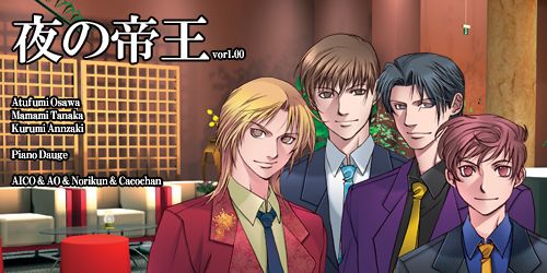 Yoru no Teiou page 8 full